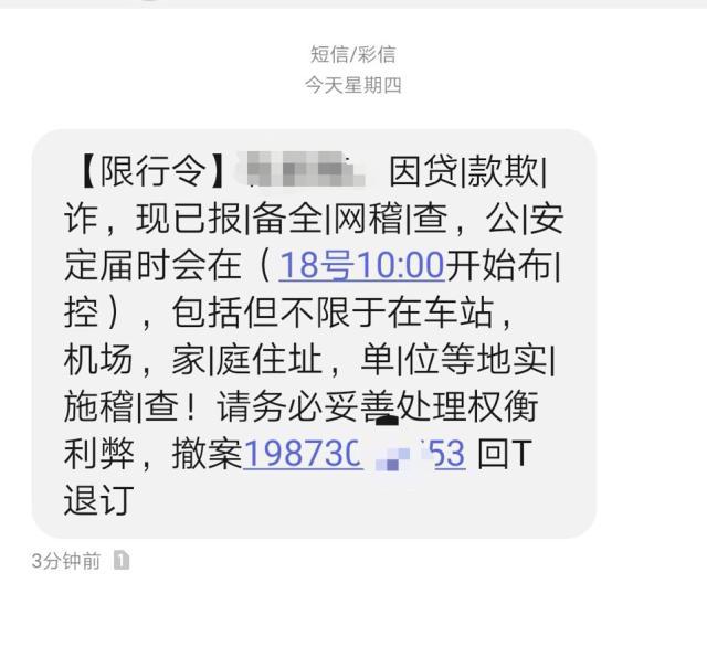 网贷逾期后收到邮件怎么办及律师函真实性