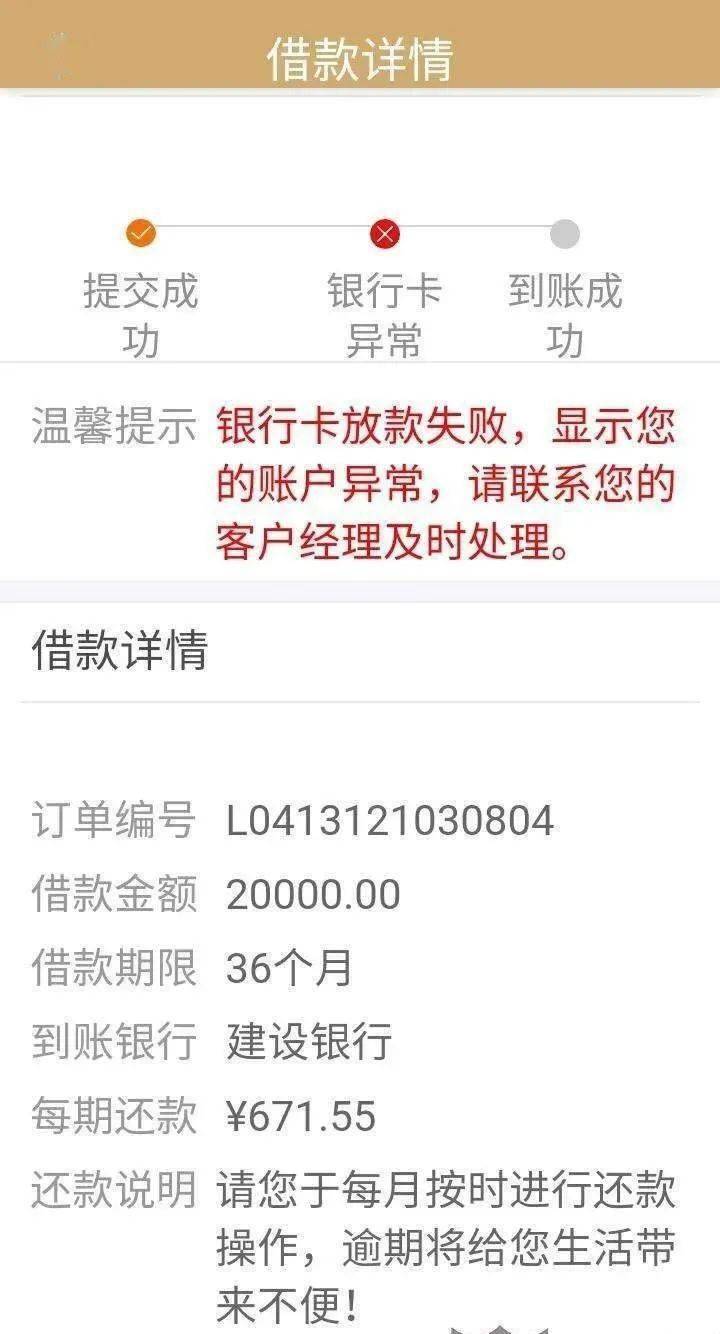 网贷逾期后收到邮件怎么办及律师函真实性