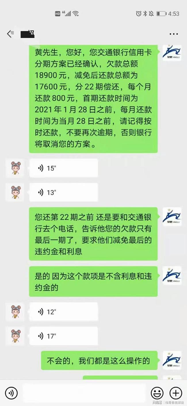 平安新一贷协商分期还款流程及时长