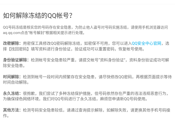 招商说逾期还上给解冻，招商逾期冻结解冻时间及方式