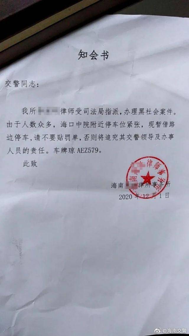 镇江罚款逾期不交如何处理