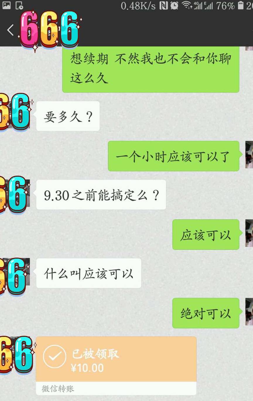 网贷催收短信神回复技巧