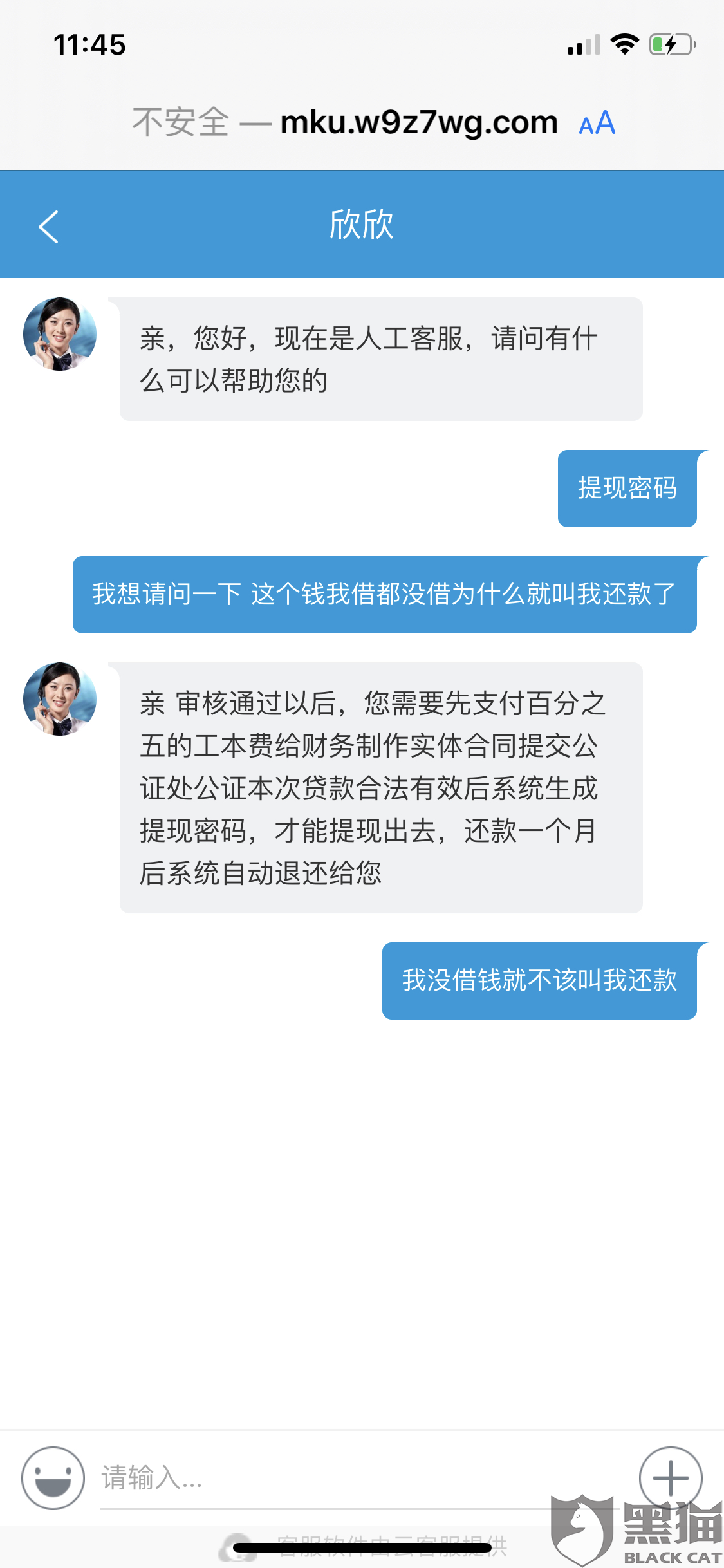 秒白条叫我协商还款的意思及应对方法