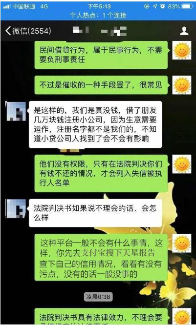 网贷催收上门报警跑了：一起合成一个完整标题