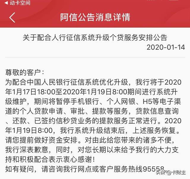 逾期会限制消费金额吗，怎么解除？