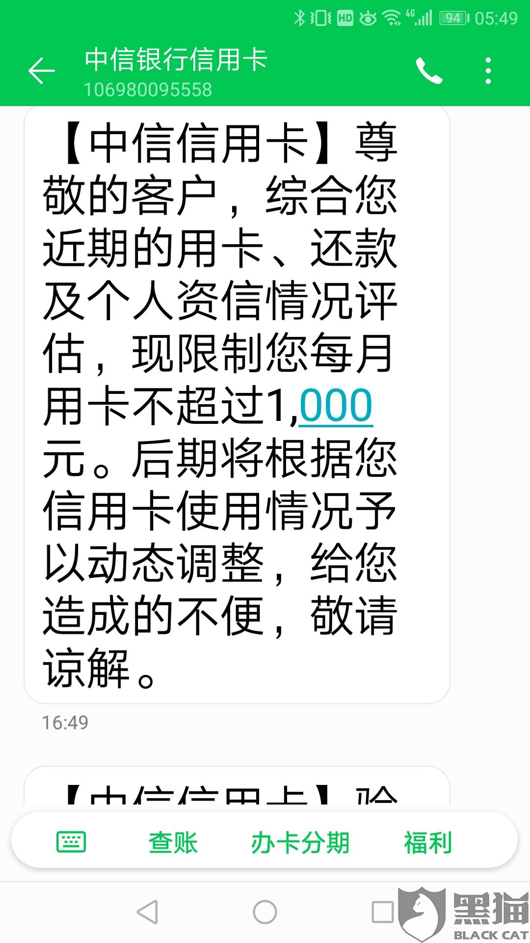 逾期会限制消费金额吗，怎么解除？