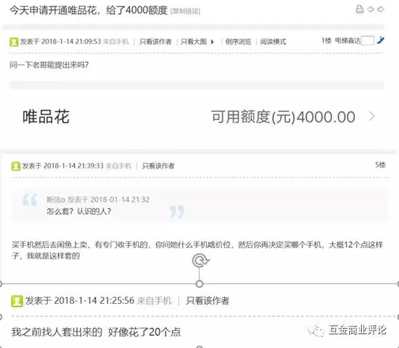 逾期会限制消费金额吗，怎么解除？