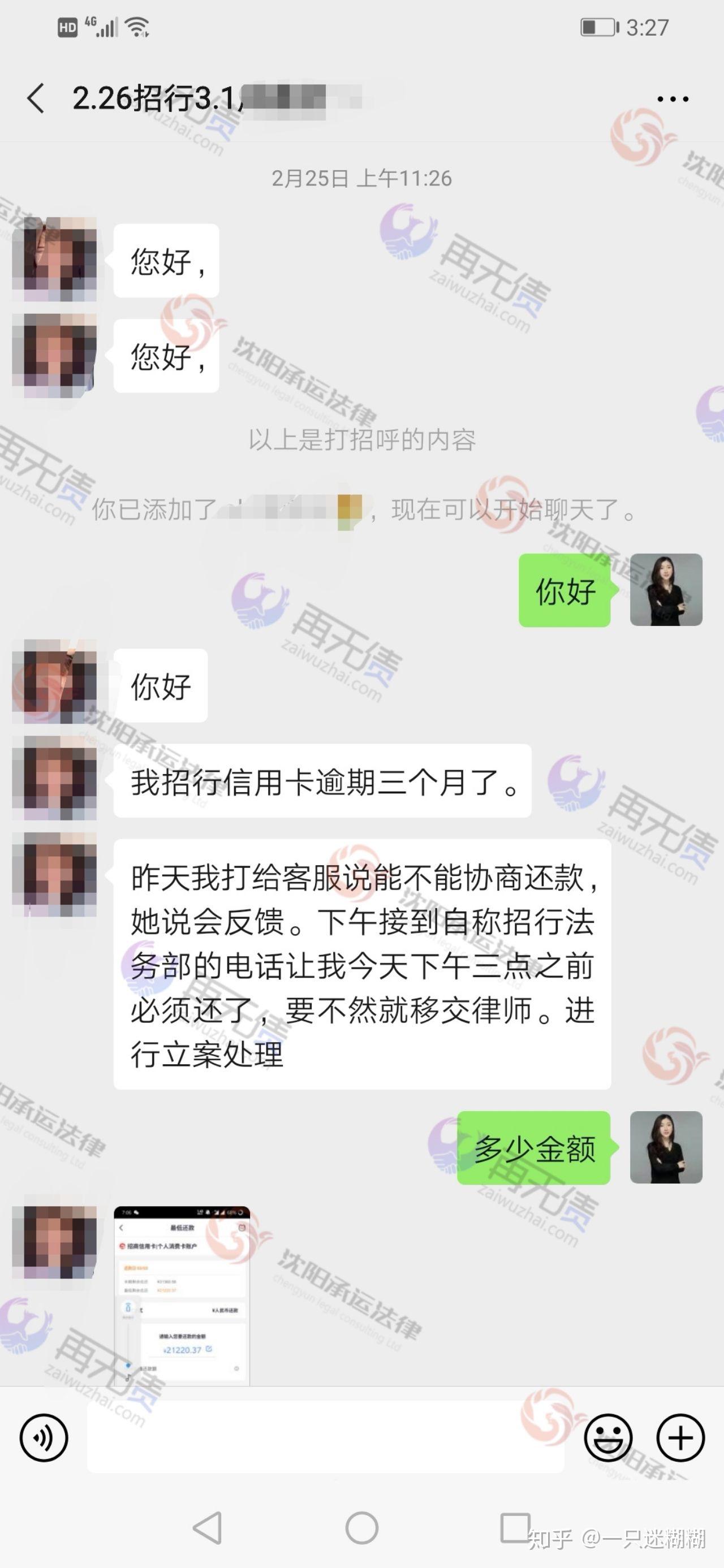 招商银行最长可逾期多久以后不保留更低还款