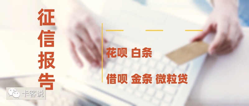 借呗没还完但是没逾期影响征信吗