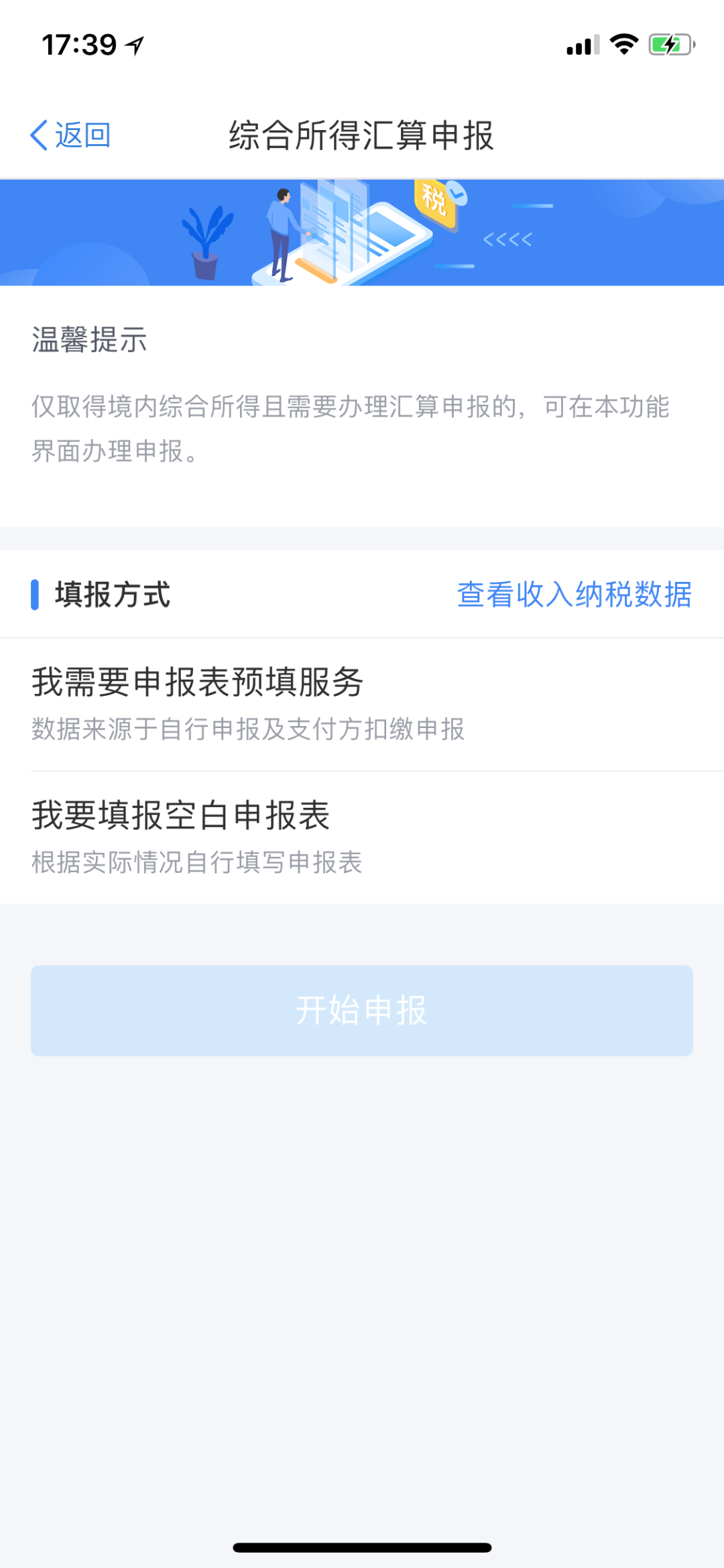 浦发逾期发信息上门催收，逾期3个月多，下一步怎么办？