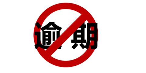 民生银行第几天算逾期？逾期10天会降额或停卡吗？是否会有滞纳金和利息？