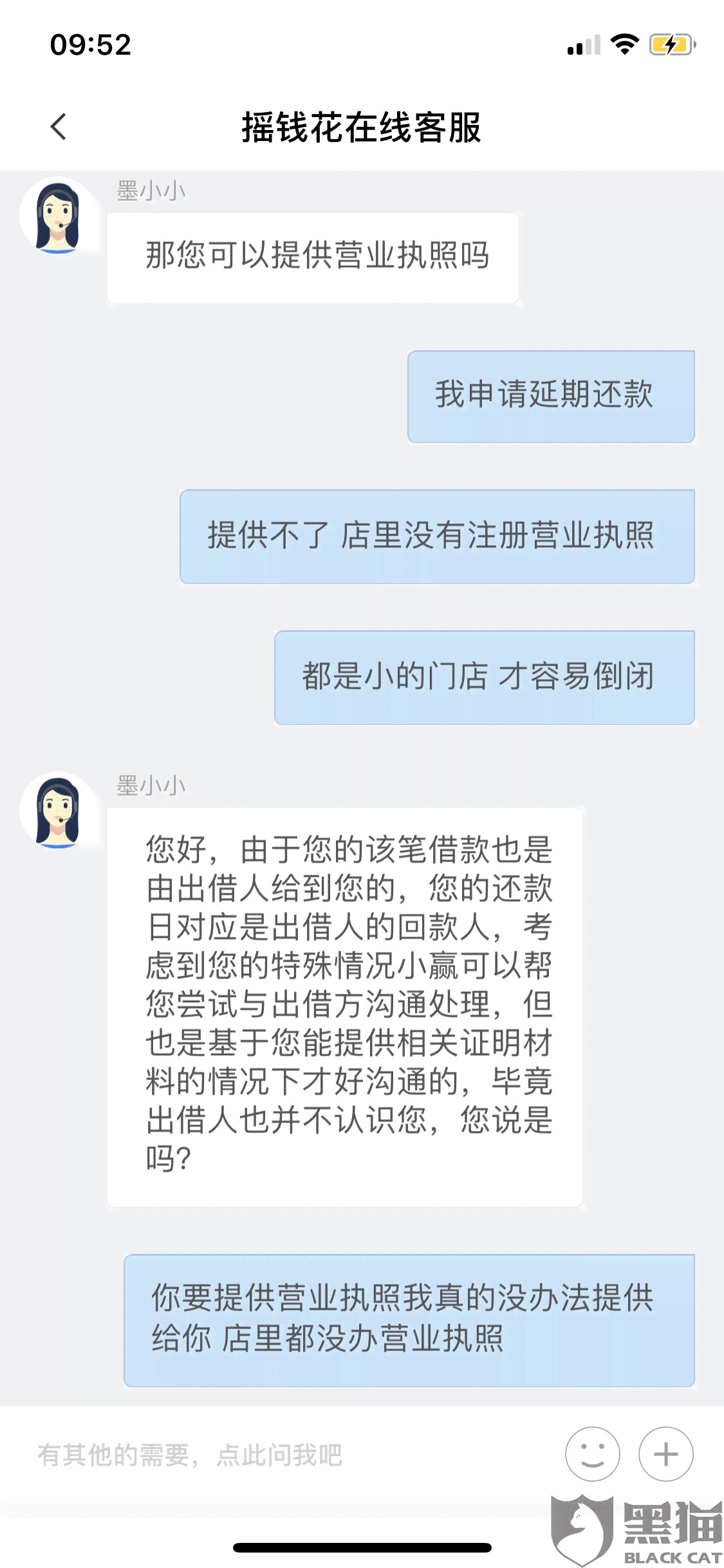 天津债务协商还款流程及电话号码