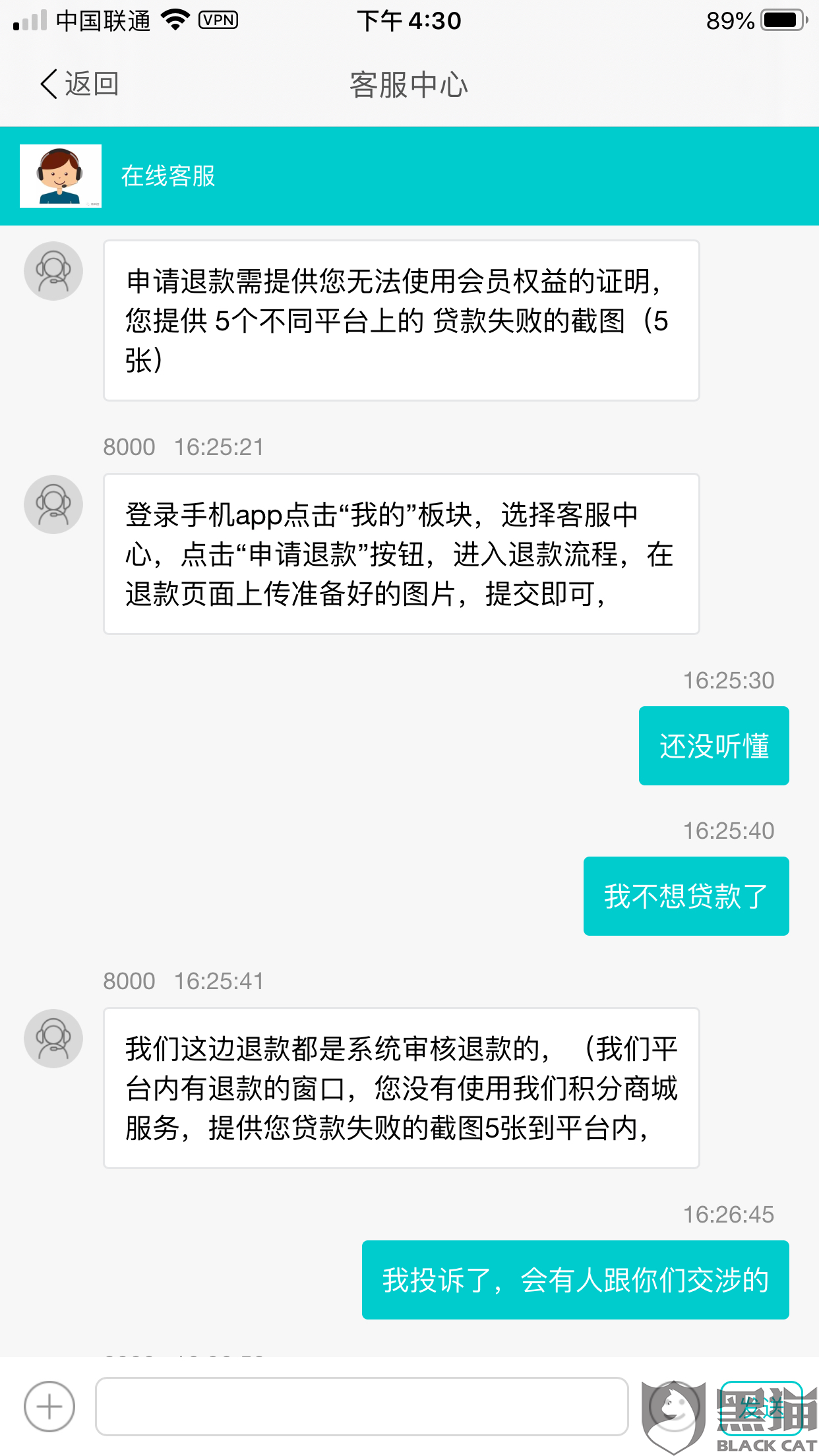 714还款和吹收员协商成功