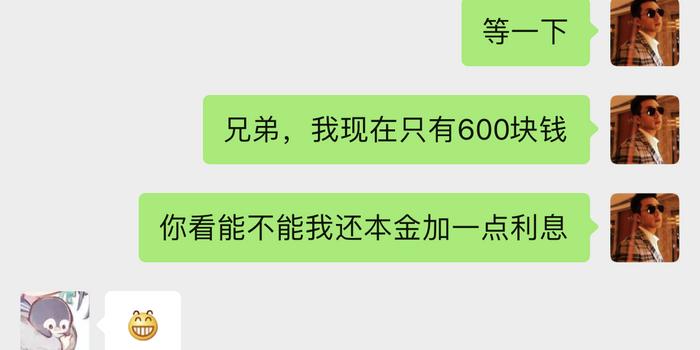 714还款和吹收员协商成功