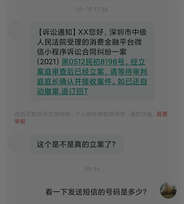 网贷逾期起诉发到家怎么办及通知法院程序