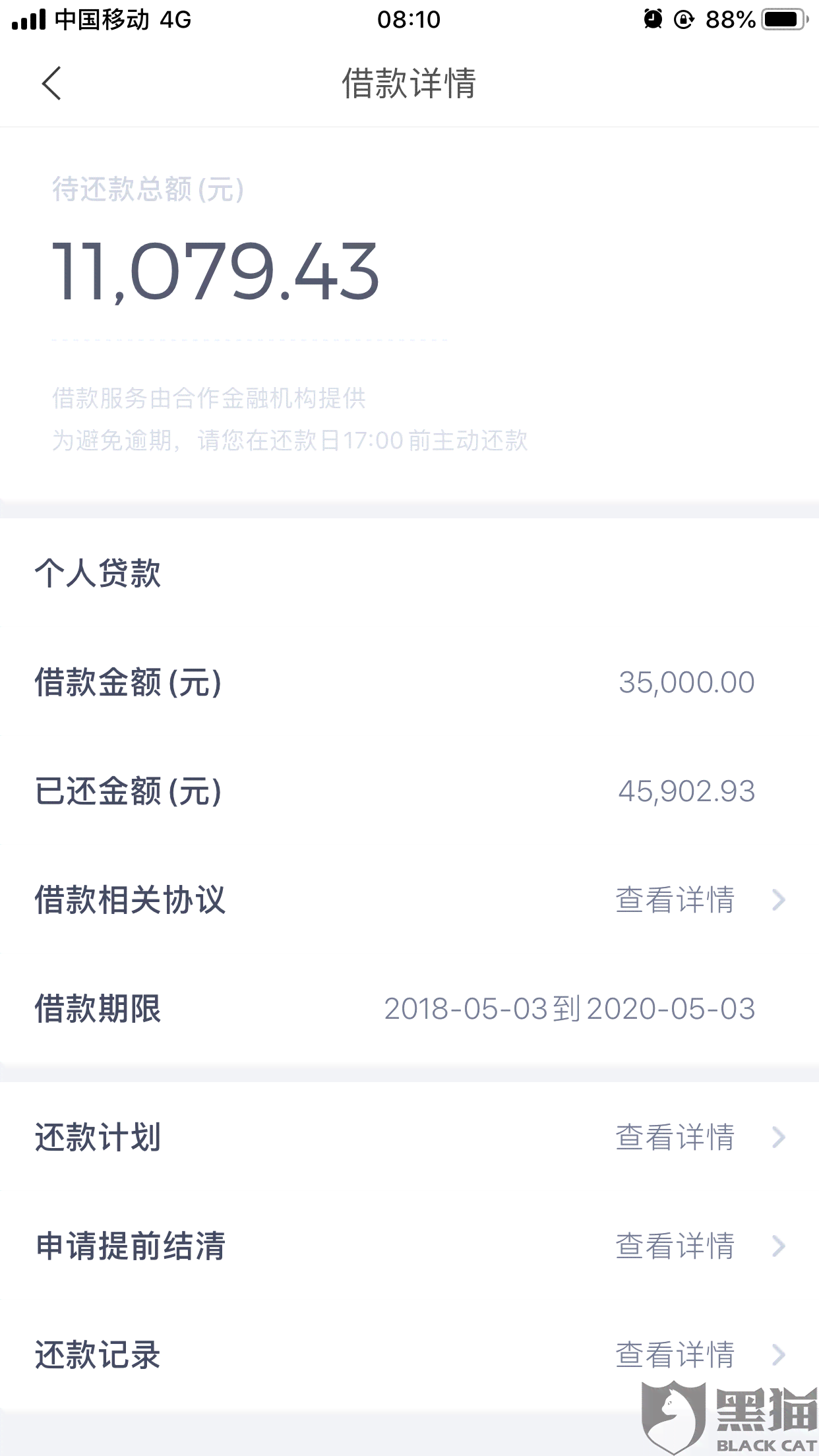 欠款协商好怎么还款及保障解决