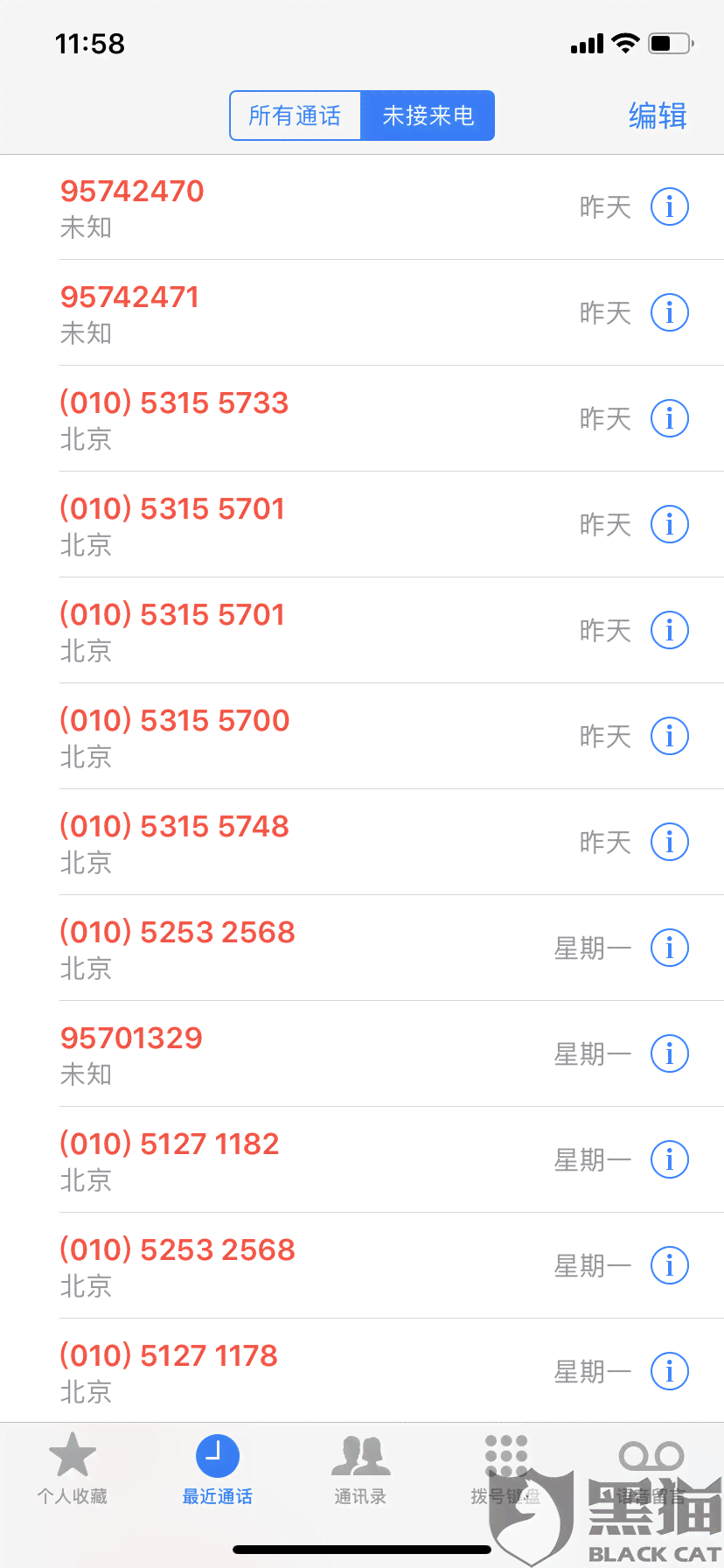 黑猫投诉能协商还款吗，无果怎么办？能追回钱吗，还会催收吗？能解决吗？