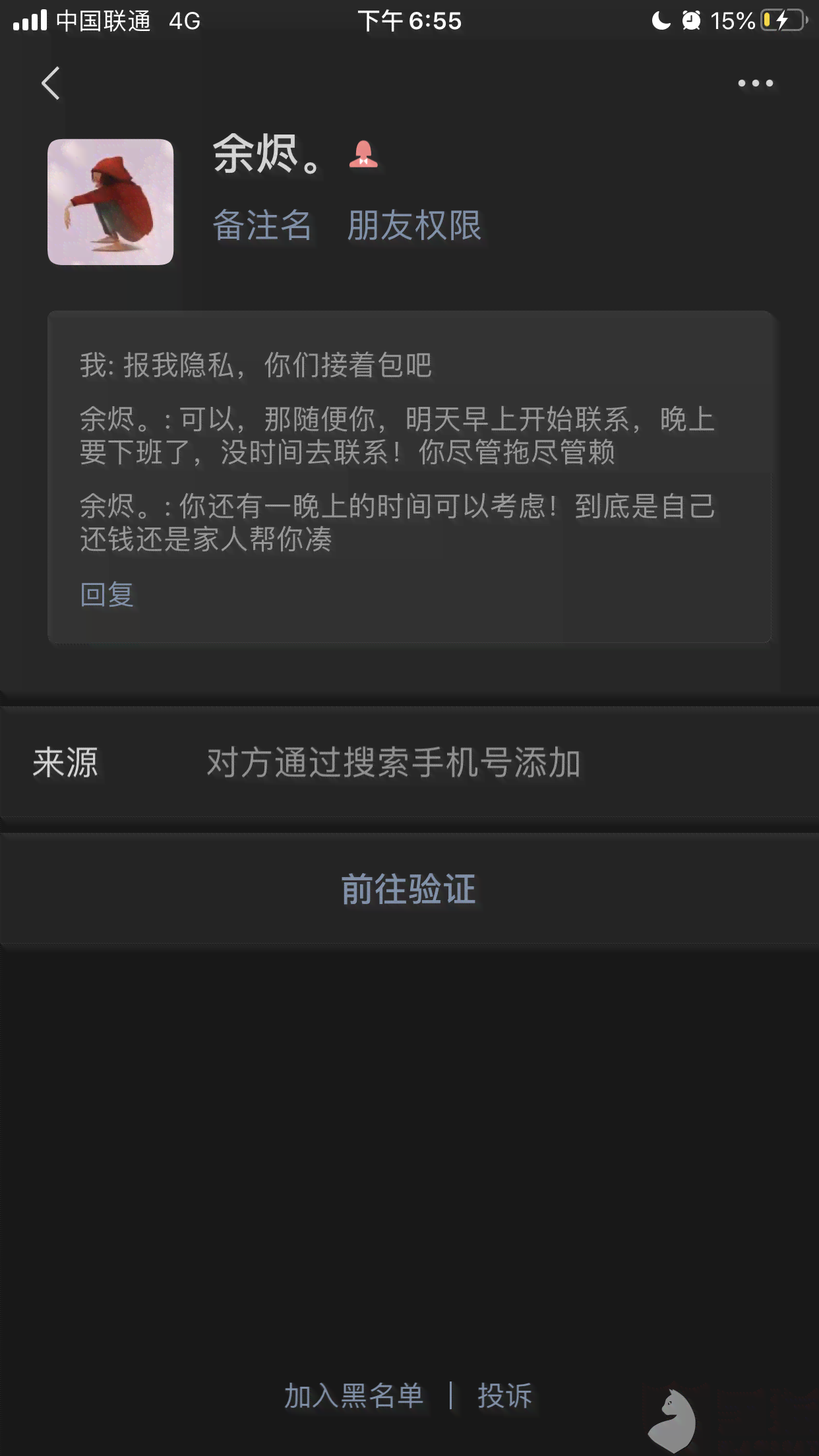 黑猫投诉能协商还款吗，无果怎么办？能追回钱吗，还会催收吗？能解决吗？