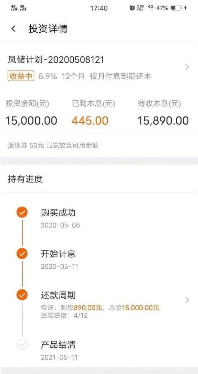 网贷50万逾期2个月的利息和处罚措