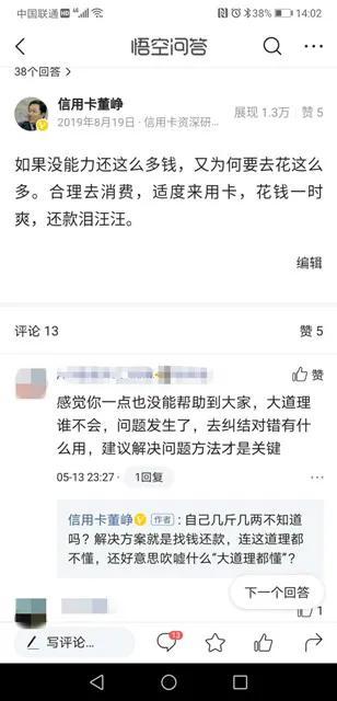 网贷逾期工商会管吗