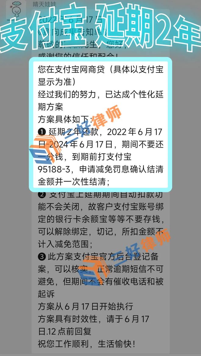 网贷哪些可以协商还款及期，还本金