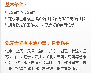 平安新一贷逾期一个月起诉，拍卖房子会怎么样？