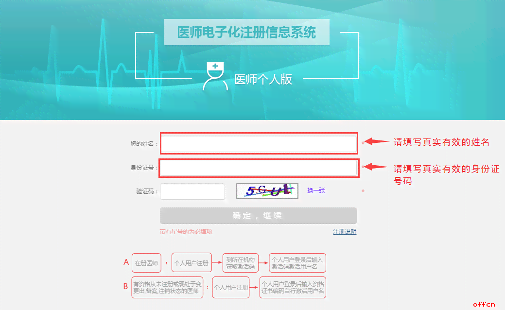 建行协商还款政策是什么时候开始执行于成功