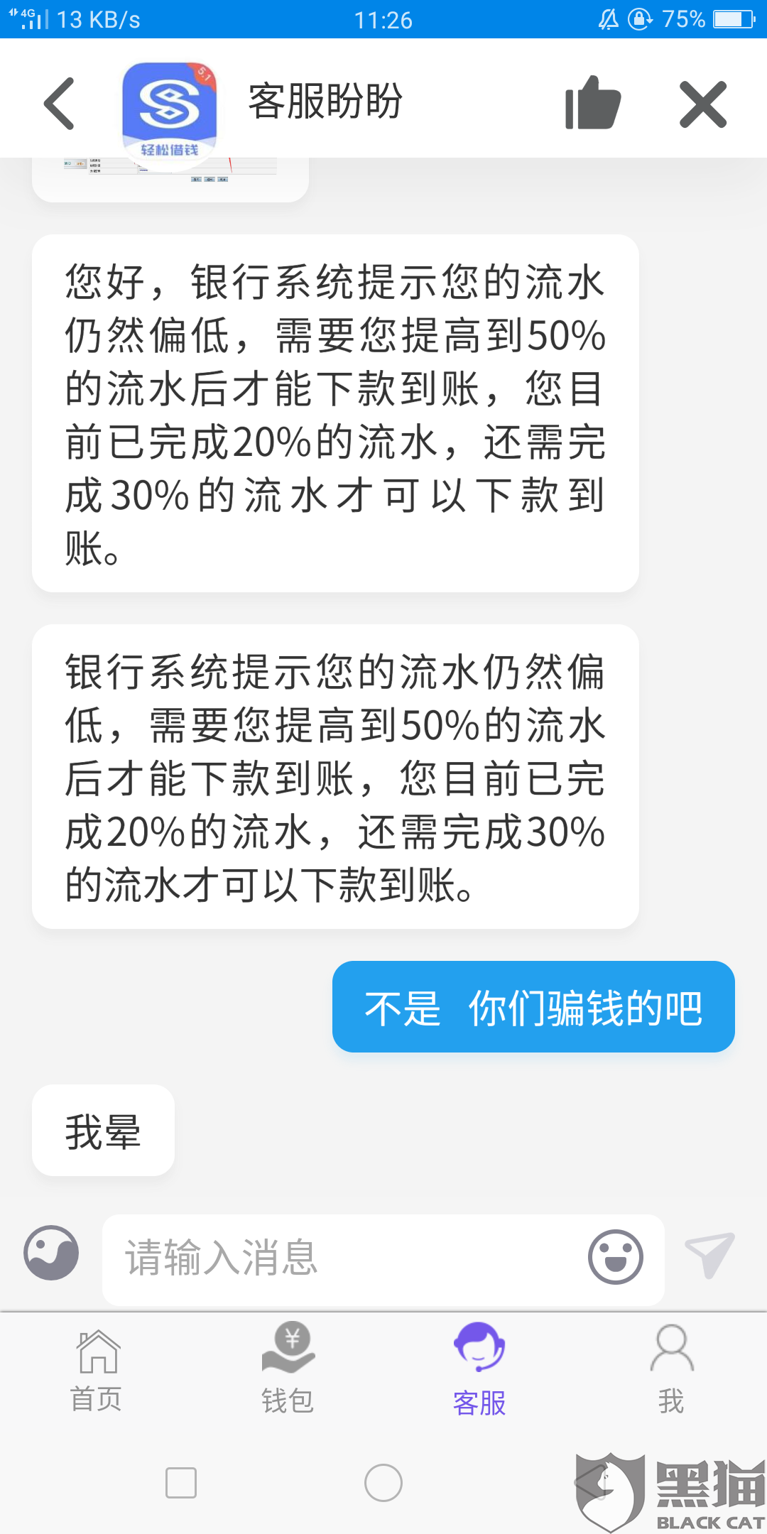 民生易贷逾期不能还款，怎么办？