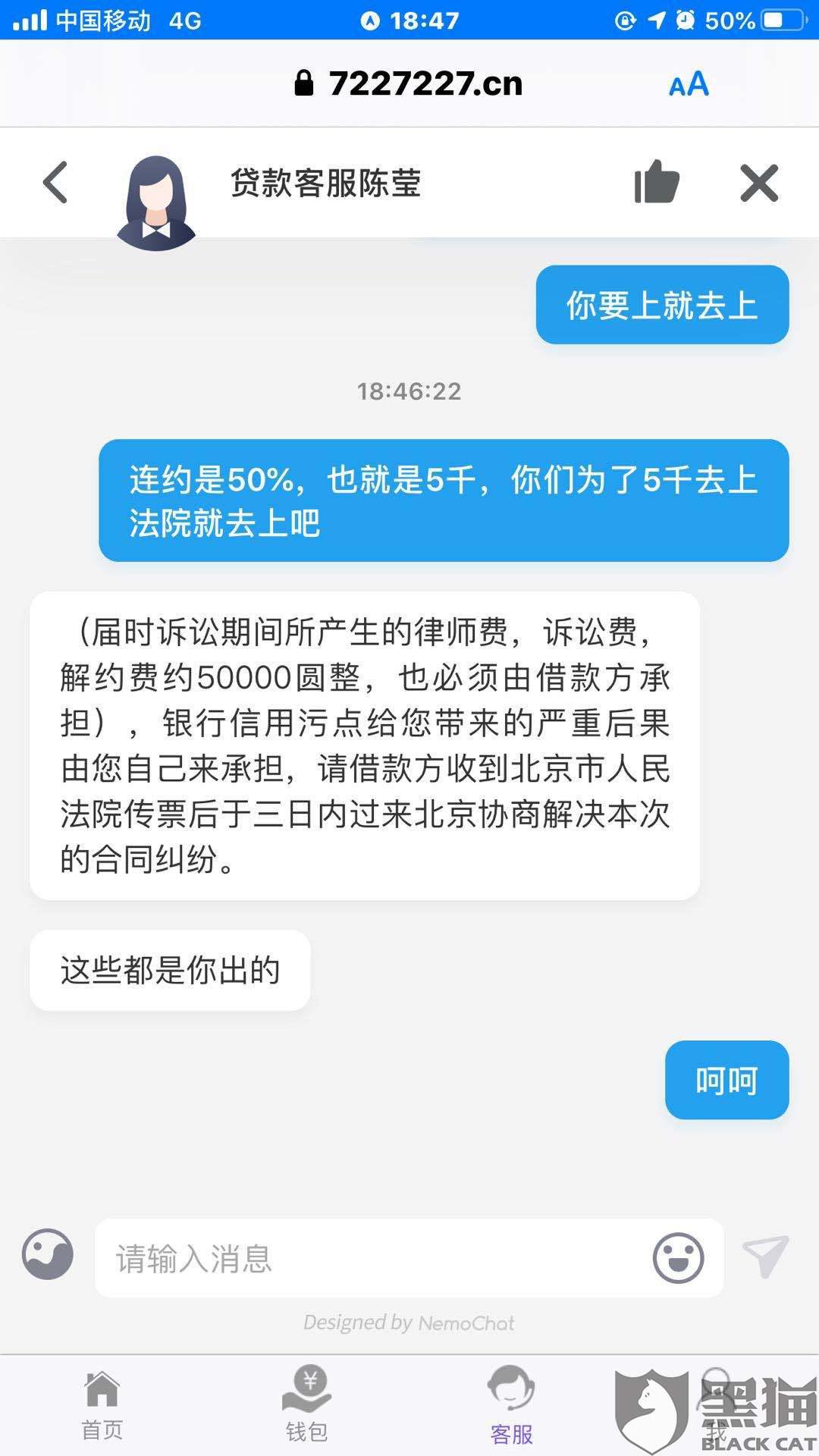 民生易贷逾期不能还款，怎么办？