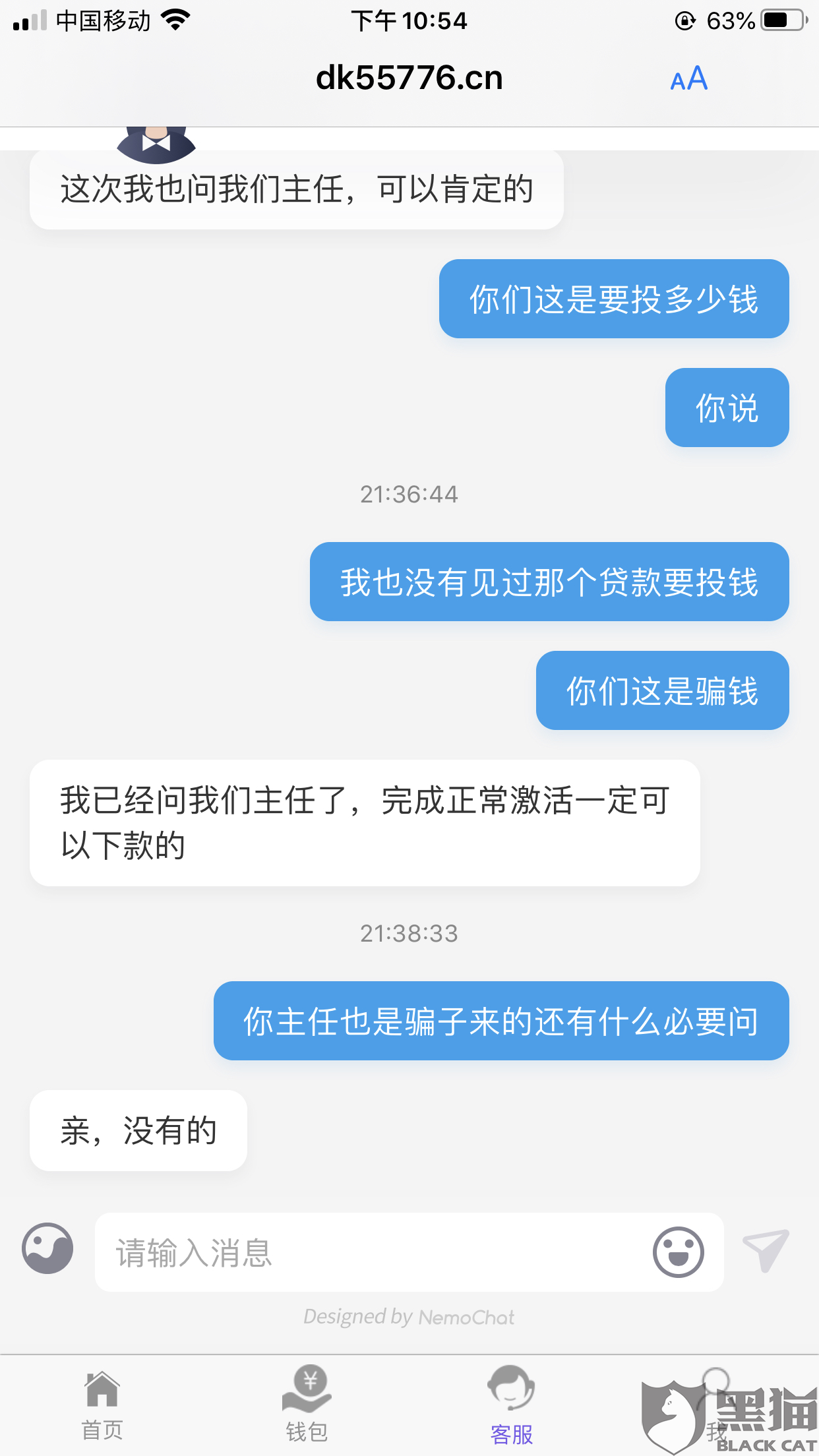 民生易贷逾期不能还款，怎么办？