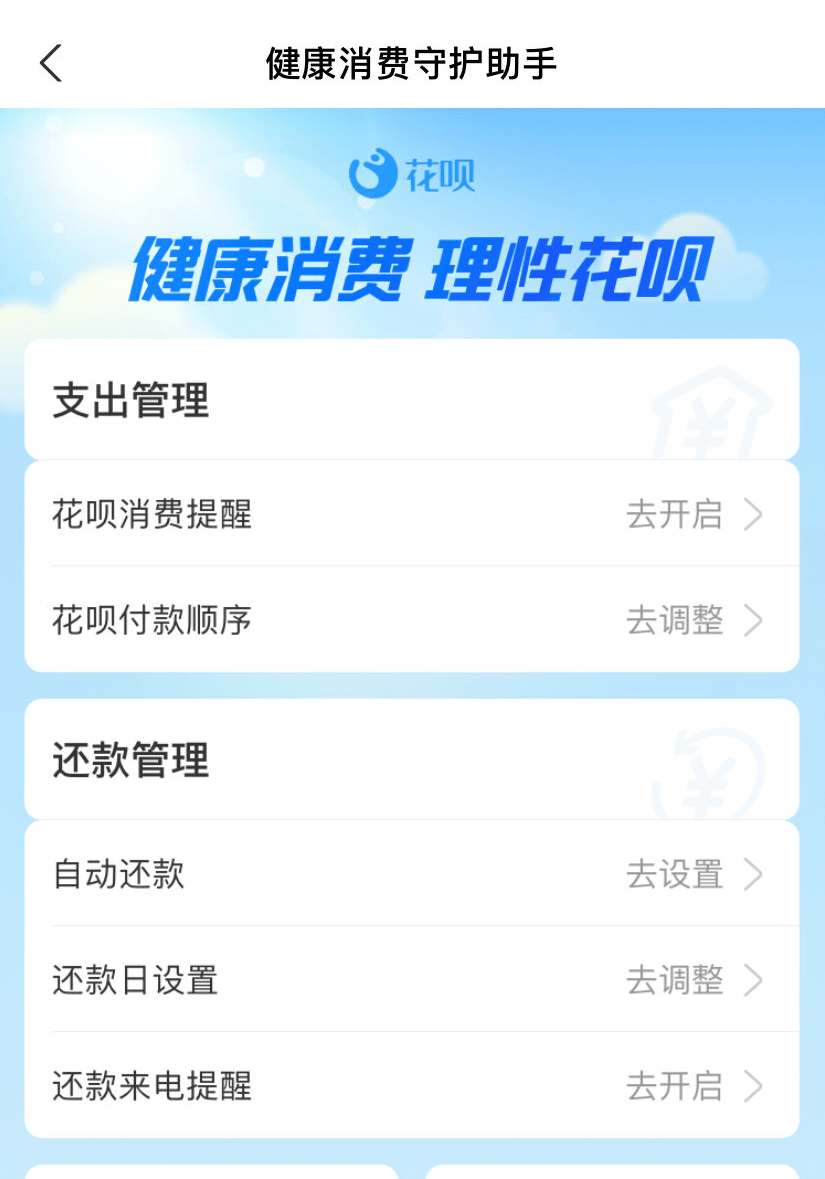 有网商贷为什么没有借呗功能和额度？