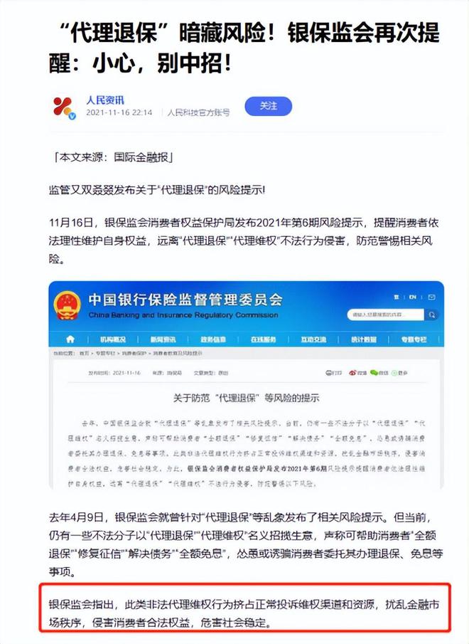 贷款退息协商还款流程图