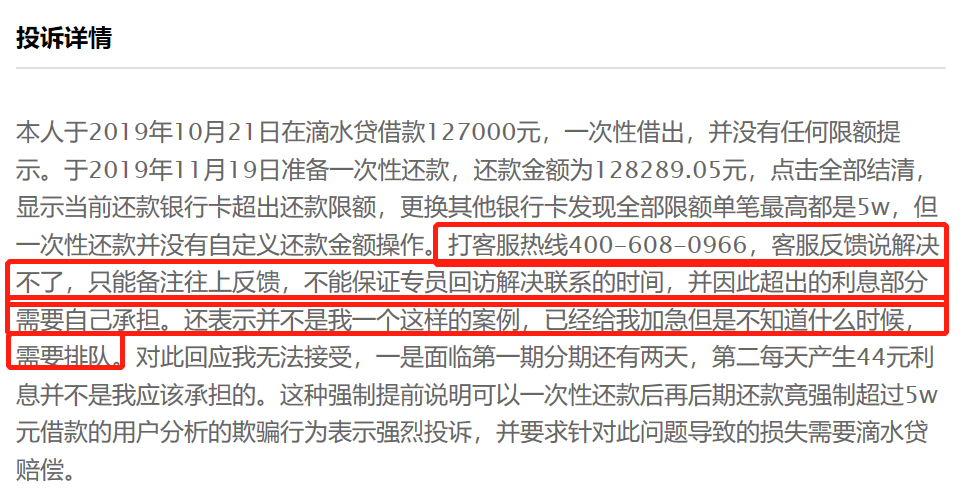 短贷网逾期催收电话及解决办法