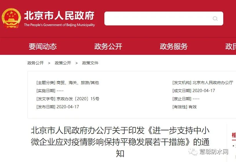 网贷逾期发信息到单位的处理方法及通知