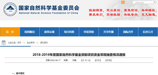 网贷逾期发信息到单位的处理方法及通知