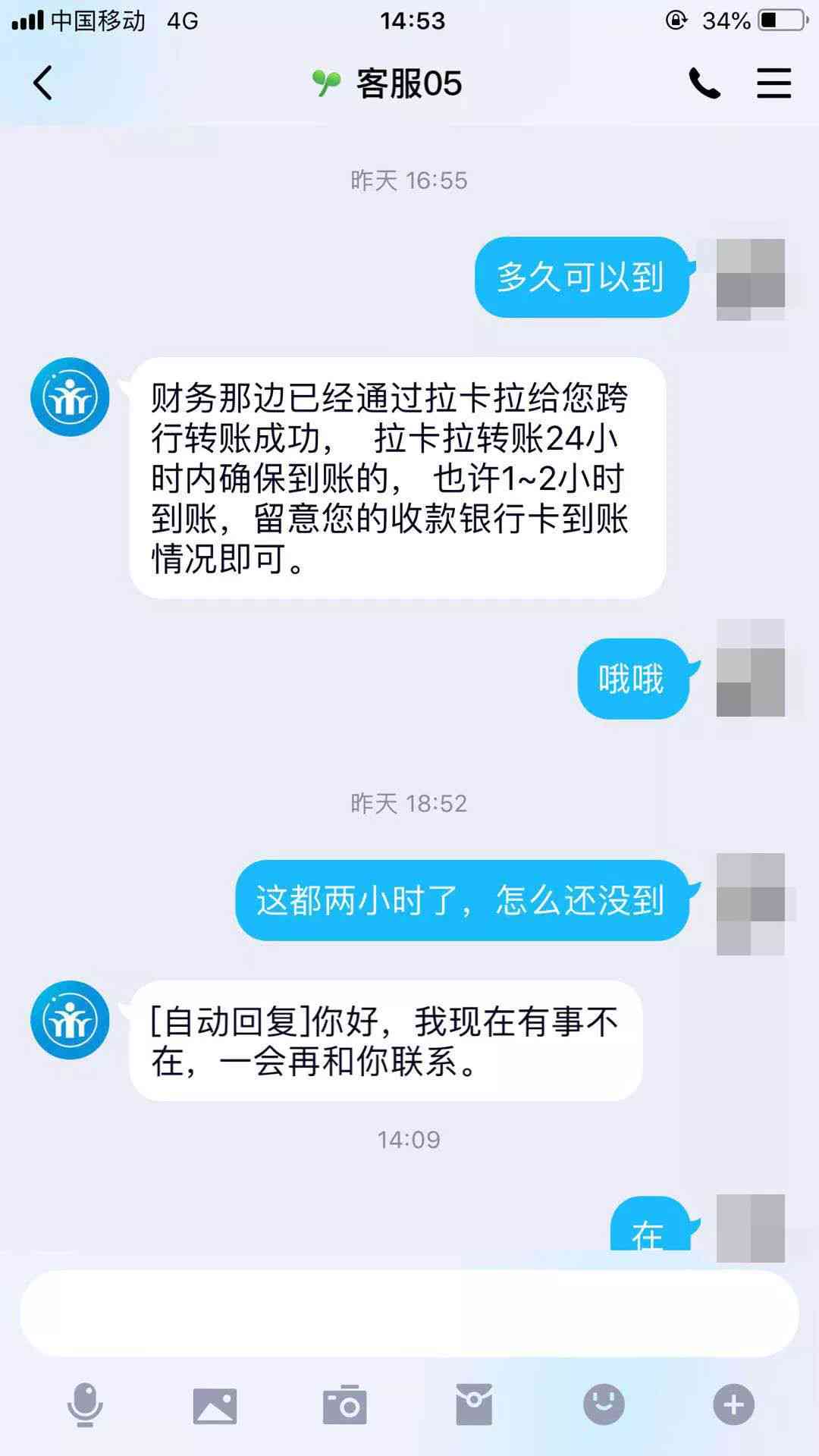 网捷贷还网贷被催收如何投诉和联系家人