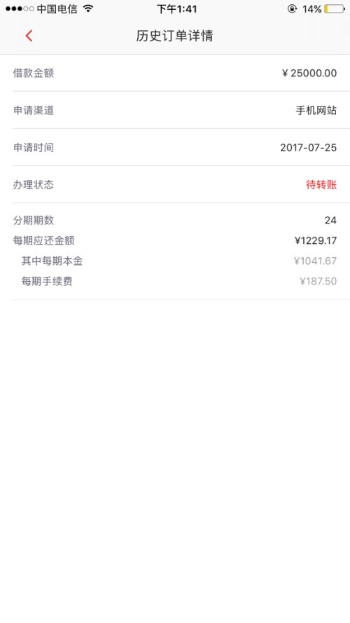 招商银行e招贷逾期一年，协商还本金？