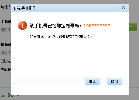 网贷逾期可以冻结各种账户及资产吗？