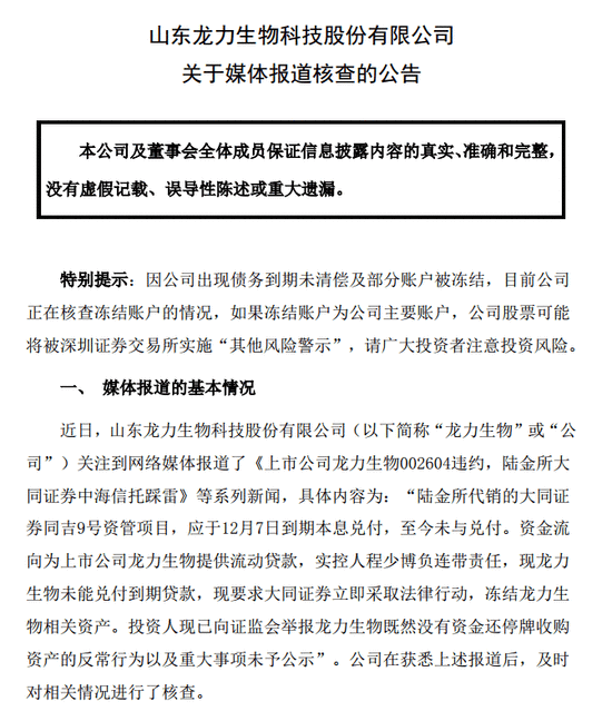 网贷逾期可以冻结各种账户及资产吗？