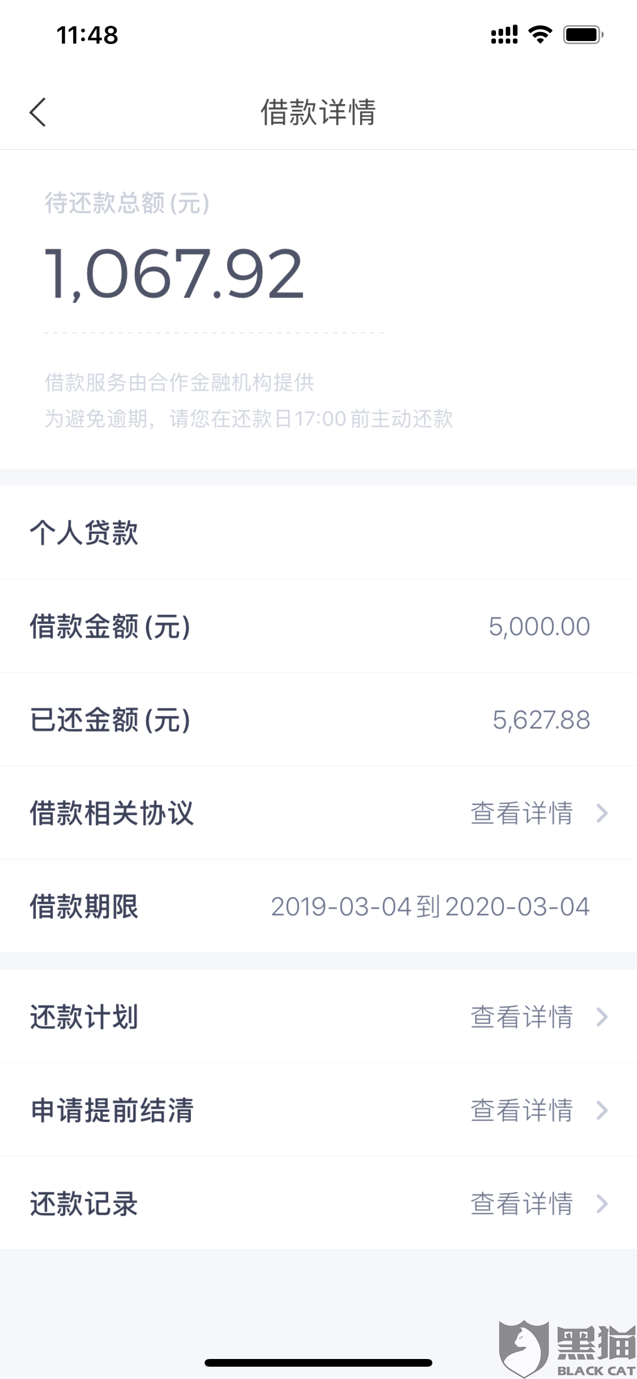 银消金协商还款电话号码查询