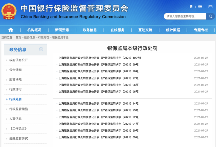 交通银行逾期17天：贷款还款导致逾期问题解决对策