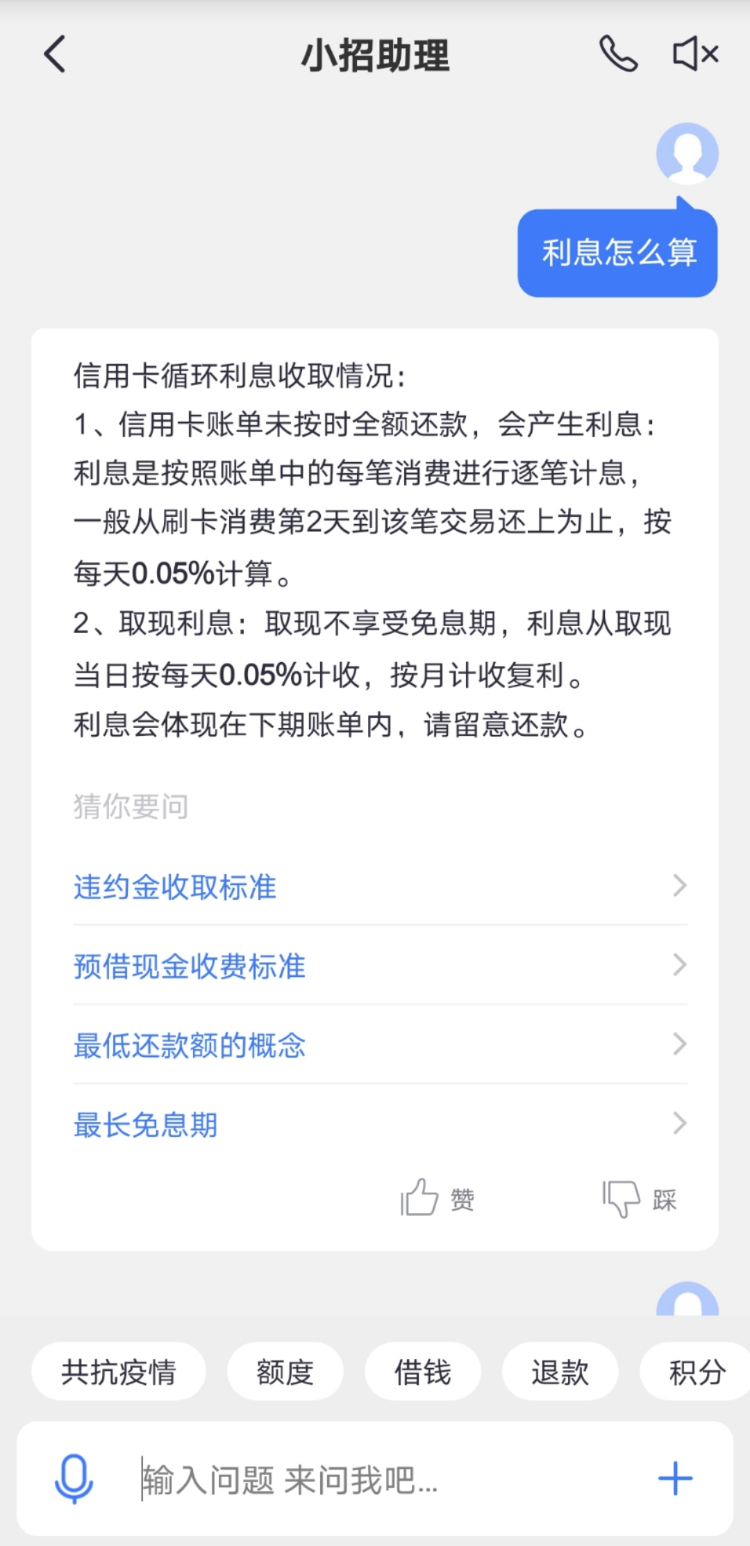 招商闪电贷逾期会查封吗，银行卡和征信相关吗？