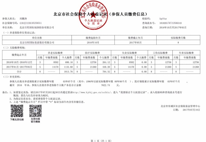 协商还款的证明材料怎么开及文