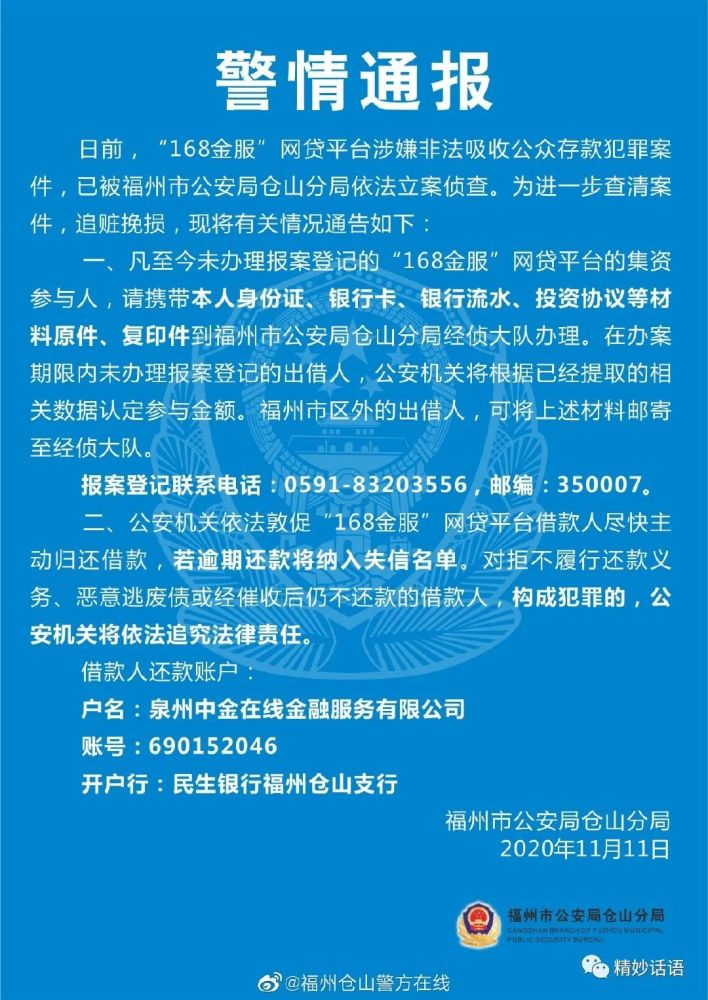 网贷九龙坡区人民法院起诉涉嫌非法集资的公司