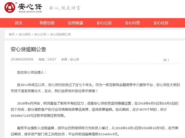 网贷逾期资源出售及相关法律处理