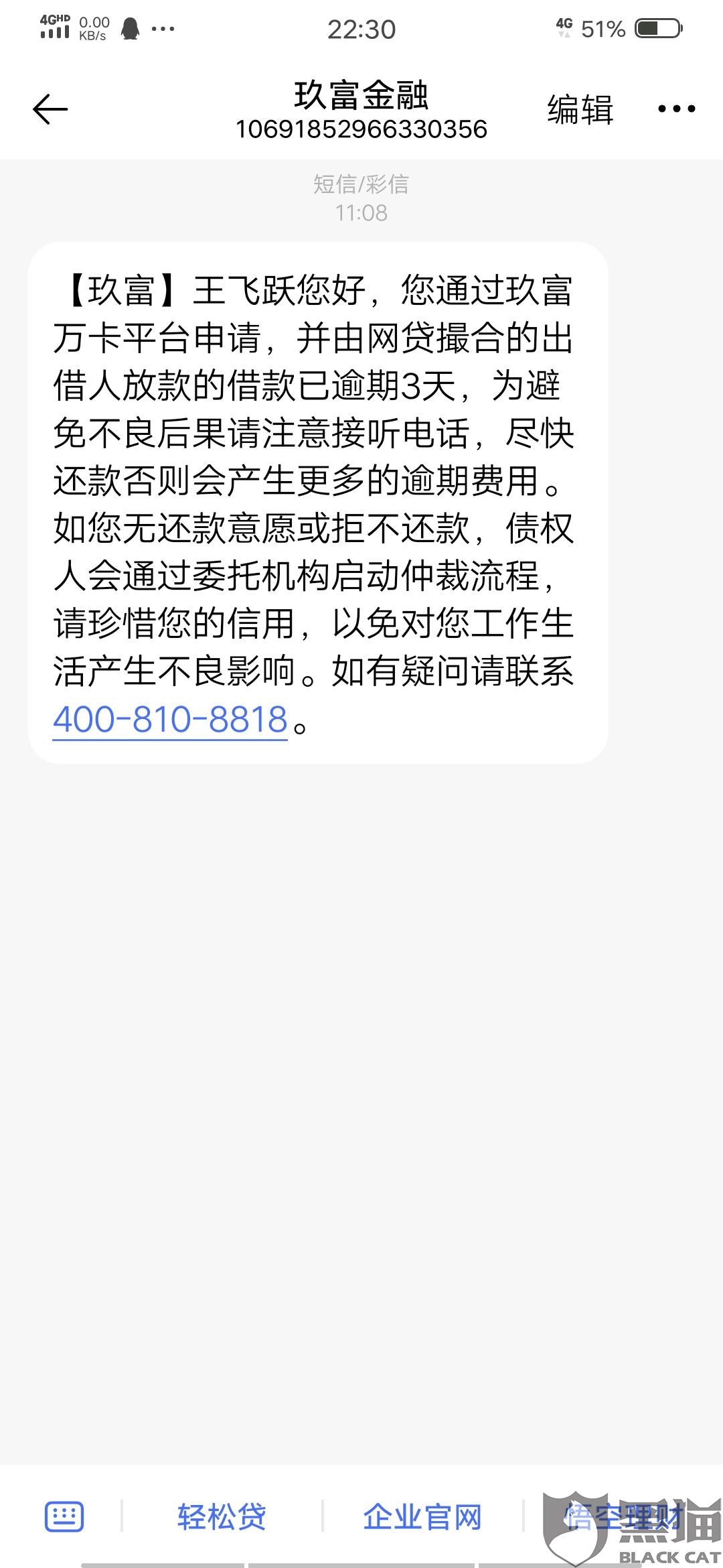 发逾期多钱启动司法程序，还款后何时可正常使用？