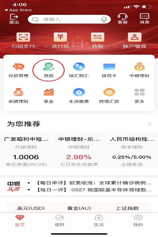 人保助贷怎么协商期还款及逾期处理方式？