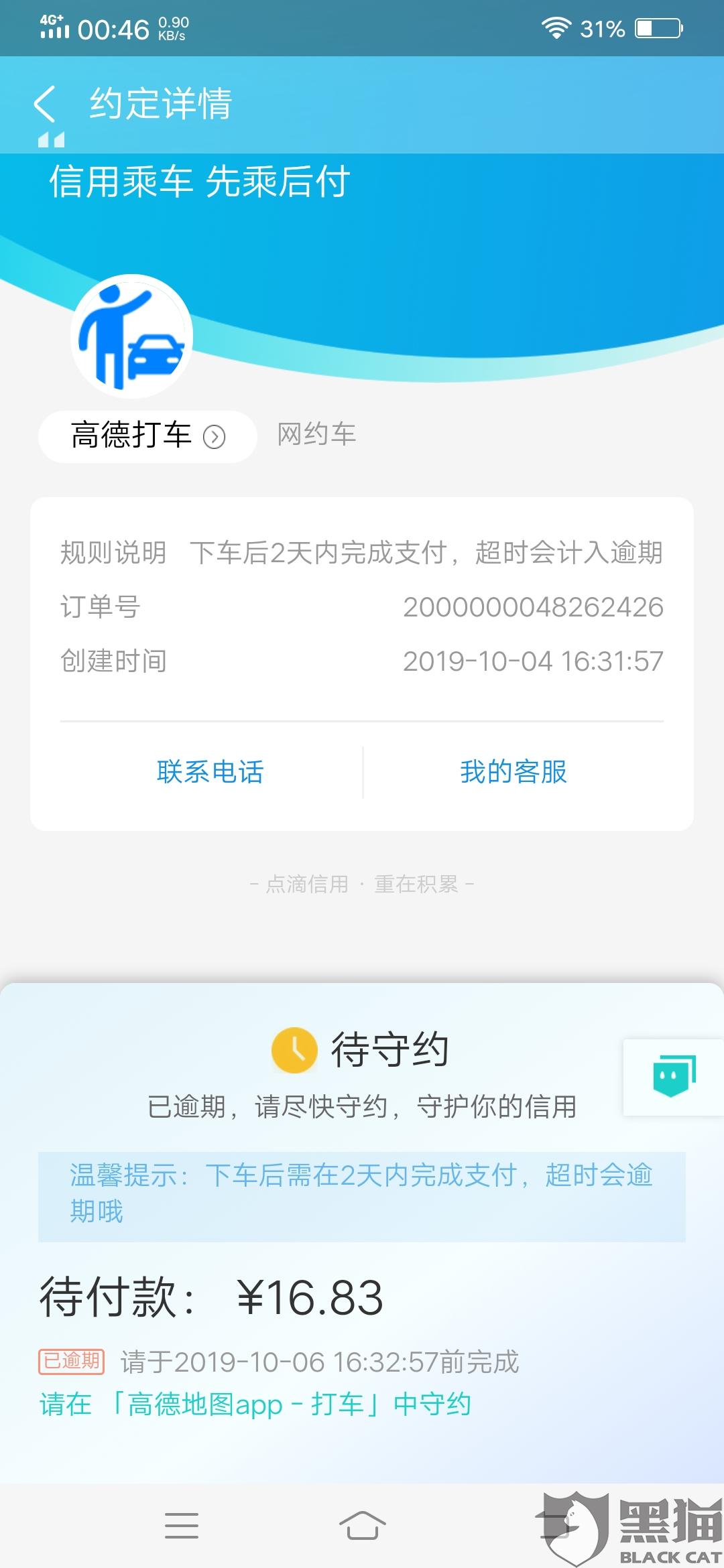 银监会介入协商还款支付宝，不会冻结账户