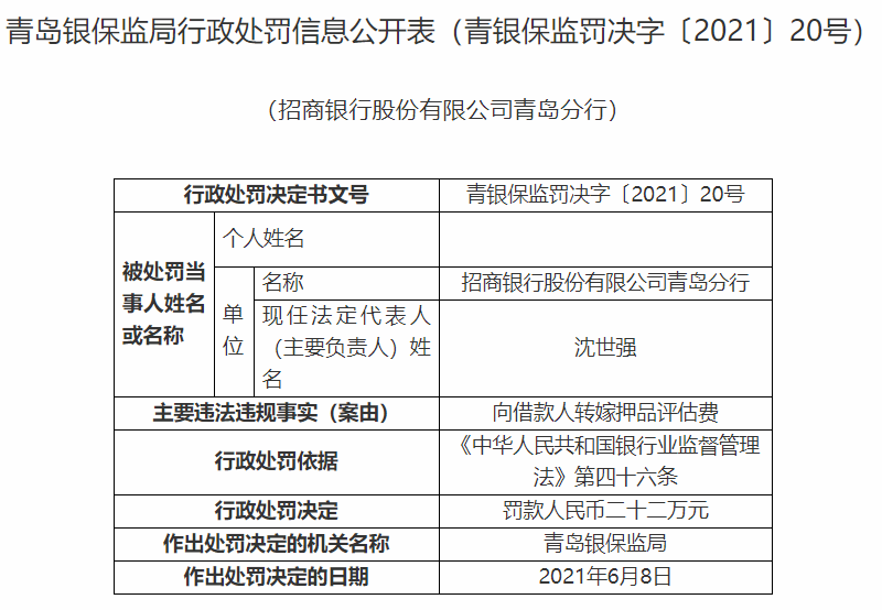 浦发银行停息挂账手续费及影响征信情况