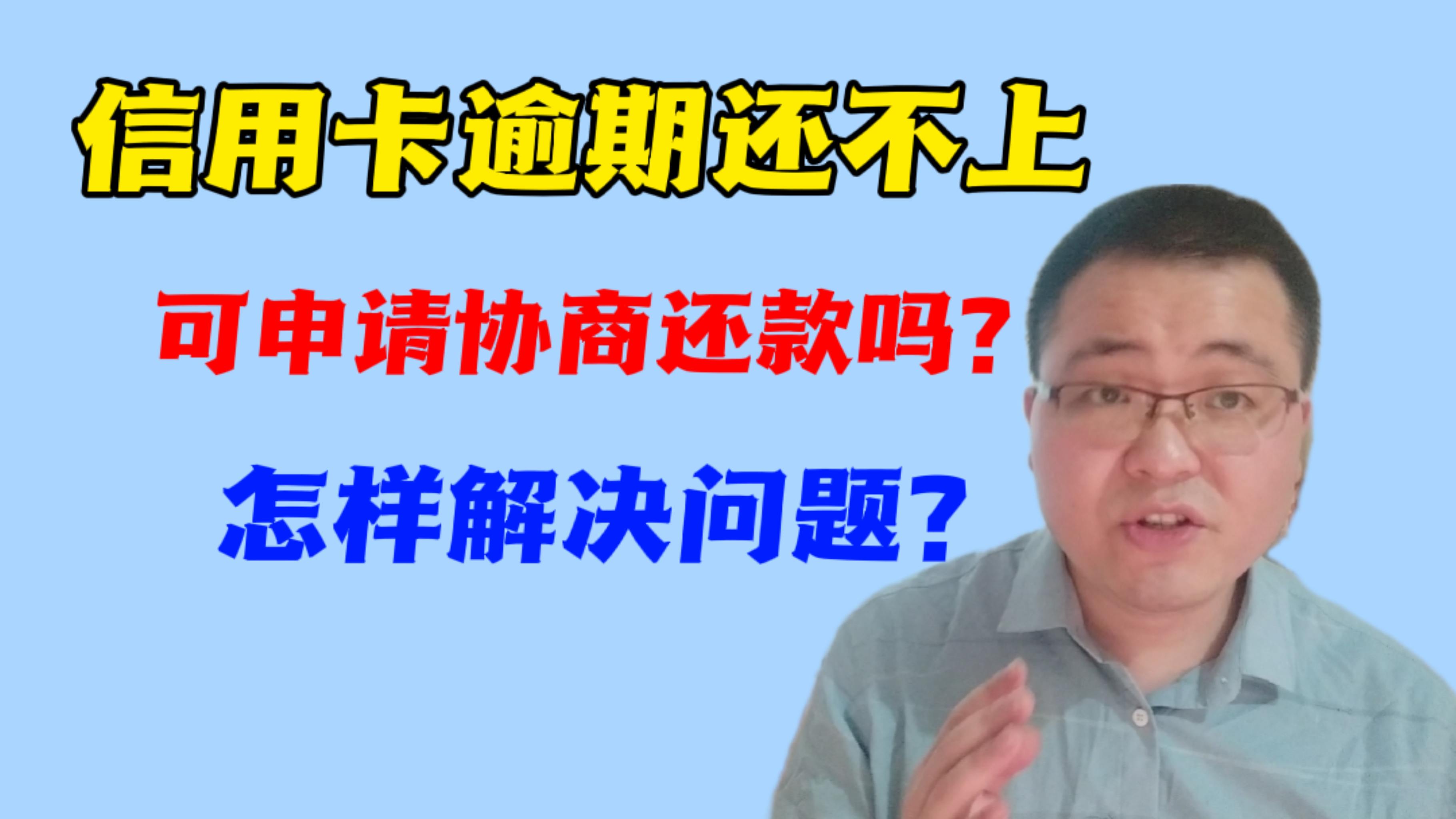 怎么写协商还款申请书文及相关注意事